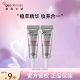 纽西之谜（geoskincare）水凝清润隔离霜妆前打底修饰肌肤学生素颜霜女 【两支试用装】隔离小样5g