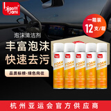 标榜（biaobang）多功能泡沫清洁剂汽车内饰清洗剂车用皮革座椅去污清洁（整箱装）