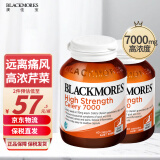 Blackmores澳佳宝芹菜籽精华片 西芹籽片日常养护 澳洲进口3000mg 【高浓加强】增强版40粒*2瓶