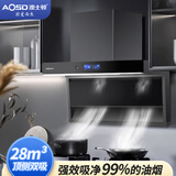 澳士顿【包安装】28立方大吸力顶侧双吸油烟机语音智能挥手感应7字型厨房抽油烟机免拆自动清洗一级能效 包安装-28立方顶侧双吸烟机