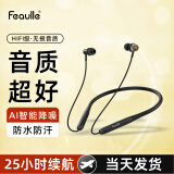 绯乐H10b无线蓝牙颈挂脖式耳机入耳式HiFi发烧级跑步运动超长续航电竞游戏耳机适用于安卓苹果华为