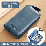 faman钥匙包男家用拉链锁匙包卡包大容量复古腰挂汽车门禁卡真皮锁匙包