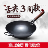 石记铁匠炒菜锅老式铁锅锻打手工无涂层物理不粘家用圆底锅熟铁已开锅 36带耳(单锅)已开锅 36cm