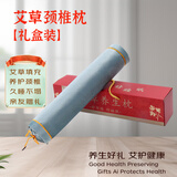 老艾翁艾草颈椎枕 圆柱中药护肩颈助眠打呼噜成人枕头礼物礼盒