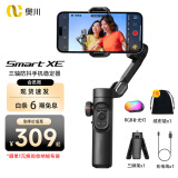 奥川 手机稳定器防抖小巧便携可折叠vlog神器智能手持云台直播 SMART XE标配+七彩RGB磁吸补光灯