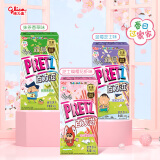 格力高(glico)蜡笔小新联名 缤纷装45g*3盒 双层饼干棒下午茶休闲零食礼包