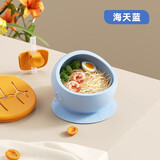 taoqibaby宝宝辅食碗婴幼儿专用喝汤吸管硅胶学食碗防摔防烫餐具 海天蓝硅胶碗【300mL】