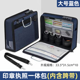 反转手提印章收纳包一体式营业执照收纳盒包A4正副本收纳袋带密码锁办公印章包票据凭证财务印鉴章箱 【大号/蓝色】手提印章执照一体包
