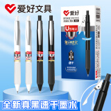 爱好（AIHAO）办公巨能写按动中性笔黑色速干直液笔水笔全针管简约碳素签字笔考试专用笔 GP2452按动笔黑色10支