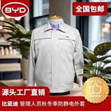 原厂比亚迪秋冬季外套男女管理员工衣米白色防静电BYD夹克工作服 米白色 男L