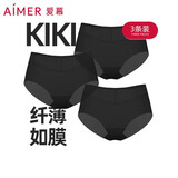 爱慕（Aimer）【3条装】KiKi裤轻薄夏季透气不夹臀中腰大码三角内裤女AM221371 黑色+黑色+黑色 3条 S (160)