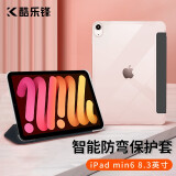 KOOLIFE 适用 ipad mini6保护壳 2021 第六代Apple 苹果迷你6平板电脑8.3英寸保护套 透明防弯外壳子全包皮套