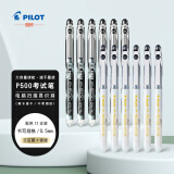 百乐（PILOT）BL-P50/P500针管签字笔水笔中性笔签字笔 黑色 0.5mm 12支混合装（6黑杆+6白杆）