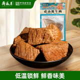 月盛斋 低温熟食 北京清真老字号酱卤熟食牛肉 开袋即食 老汤酱牛肉200g