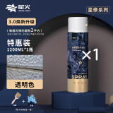 星火 防水补漏喷剂自喷屋顶楼顶阳台裂缝渗水漏水聚氨酯防漏材料胶水 透明色1200ml【防水补漏喷一喷】