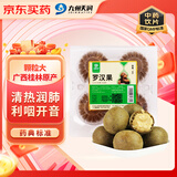 九州天润 罗汉果 4个/盒（净制）中药饮片 清热润肺 利咽开音 滑肠通便 用于肺热燥咳 咽痛失音 肠燥便秘
