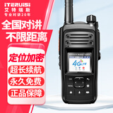 艾特瑞斯（iteruisi）公网对讲机全国通5000公里集群双模超长续航不限距离电力工厂物业酒店铁路城管物流应急免续费 Q15旗舰版全国5000公里带卡免续费+定位