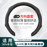 齐选汽车方向盘套四季通用超薄车把套车内高级感纳帕皮防滑卡套男女款 翻毛皮黑色【5D方向盘套】