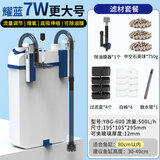 森森耀蓝鱼缸过滤器壁挂式抽水泵外置小型过滤桶YBG-600 7W