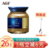 AGF冻干速溶黑咖啡粉日本进口MAXIM马克西姆自制美式生椰拿铁咖啡 AGF蓝罐黑咖啡轻奢80g