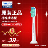 飞利浦（PHILIPS）电动牙刷头 基础洁净 3倍清除牙菌斑 杜邦刷毛 3支装HX6013 适配HX3 6系列 HX6011（单只拆盒、简易袋装） 1支