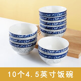 怀贤中式餐具碗盘碟套装家用中国风碗筷陶瓷器 吃饭碗盘子菜盘汤碗 青花4.5英寸碗-10个装