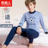 南极人儿童秋衣秋裤男童中领内衣套装青少年保暖棉毛睡衣蓝色足球130