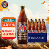 保拉纳（PAULANER）浓色小麦（黑）啤酒 500ml*20瓶德国进口