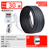 美科（MYTEC）水管加热带太阳能防冻神器电热带自来水水管伴热带管道自控温解冻 30米温控伴热带+漏保【贈胶带】