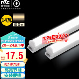 雷士（NVC）1.2米LED灯管T5无影灯管一体化T5支架套装14W暖黄光3000K