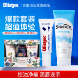 STRIDEX洗面奶超值套组（水杨酸洁面150ml+百蕾适唇膏6g+香氛手霜30g*3）