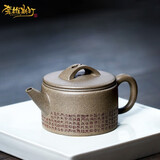 奈维斯汀（NAVSTIN） 宜兴紫砂壶纯全手工原矿蟹壳青精品刻绘心经汉瓦家用功夫茶具泡