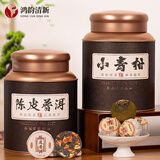 鸿韵清新茶叶组合陈皮普洱茶新会小青柑500g云南普洱熟茶饼特级父亲节送礼