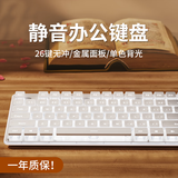 前行者（EWEADN）静音有线无线键盘鼠标套装机械手感游戏办公专用电脑笔记本蓝牙电竞键鼠耳机三件套 银白色【白光】静音键盘
