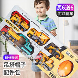 麦格萌（MAIGEMENG）儿童玩具车男孩挖掘机玩具挖土机工程车套装1-3-4-6岁儿童节礼物 工程车6件套【帽子+配件】 61六一儿童节礼物