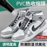 首力 【50个装】PVC热缩膜塑封膜薄膜热封收缩袋遥控器密封膜保护袋鞋子密封收纳袋防尘防潮热收缩鞋膜 热缩膜50只装【25*40cm】