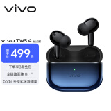 vivo TWS 4Hi-Fi版真无线降噪耳机全链路至臻Hi-Fi55dB深海降噪超长续航苹果小米华为手机通用至臻蓝