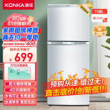 康佳118升两门双门二门冰箱节能低噪小型家用电冰箱迷你宿舍租房小巧不占地两天仅约一度电BCD-118GB2S