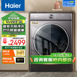 海尔（Haier）洗衣机全自动滚筒变频家用10公斤大容量滚筒洗衣机速洗羊毛洗羽绒洗除菌筒自洁一级能效 以旧换新 直驱款+20年防生锈+平嵌+速溶窗+巴式除菌+羽绒