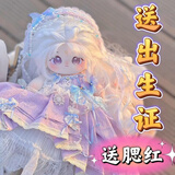 元氣小猴棉花娃娃有骨架衣服带出生证毛绒娃娃精致公仔女孩可爱玩偶送礼物 雾宛【出生证】送随机衣服 【无骨架】+梳妆工具+腮红