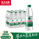 农夫山泉饮用水纯净水550ml*12瓶 