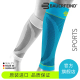 保而防（BAUERFEIND） Bauerfeind（保而防）护小腿运动护具 蓝色 S加长