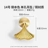 偶遇美式黄铜衣柜拉手奶油风法式轻奢金色柜门橱柜抽屉单孔柜子门把手 14号-银杏叶