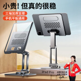 讯迪【无极旋转·三轴折叠】手机支架ipad平板支架桌面支撑架子全金属直播追剧网课办公吃鸡和平精英 手机/平板通用【冰霜银】无极旋转折叠·三轴旗舰爆款