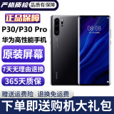 华为P30 华为P30pro 华为p30二手 p30pro 二手华为手机 华为手机p30 二手手机 P30Pro 亮黑色 95新 8G+256G（赠购机大礼包）