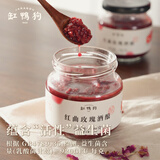 缸鸭狗【销量热榜】原味手工酒酿330g古法酒酿糯米甜米酒醪糟奶茶甜品 红曲玫瑰酒酿330g*1罐