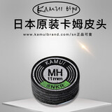 TY黑卡姆KAMUI台球杆皮头 斯诺克 大头 中头 小头 枪头 黑八 黑8 11mm 黑色（MH）小头杆用