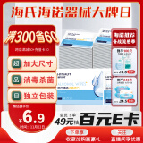 海氏海诺 医用消毒棉片 75%酒精棉片消毒湿巾 100片装 6*6cm