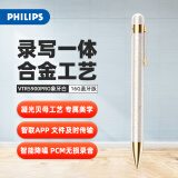 飞利浦（PHILIPS）录音笔VTR5900Pro象牙白 商务会议专业语音转文字高清降噪便携小巧取证一键录音设备16G蓝牙版