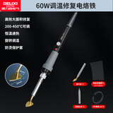 德力西塑料焊枪破损修复抹平工具保险杠塑料件断裂修补焊接神器